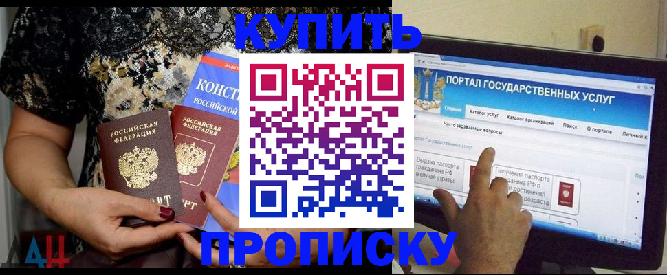 временная регистрация законно в Адыгее