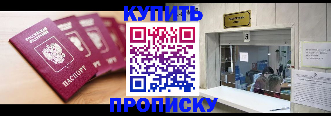 прописка от собственника в Адыгее