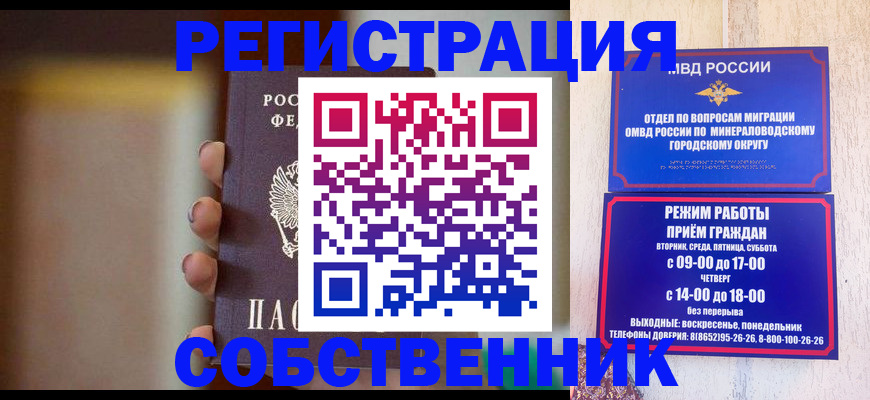 прописка штамп в Адыгее