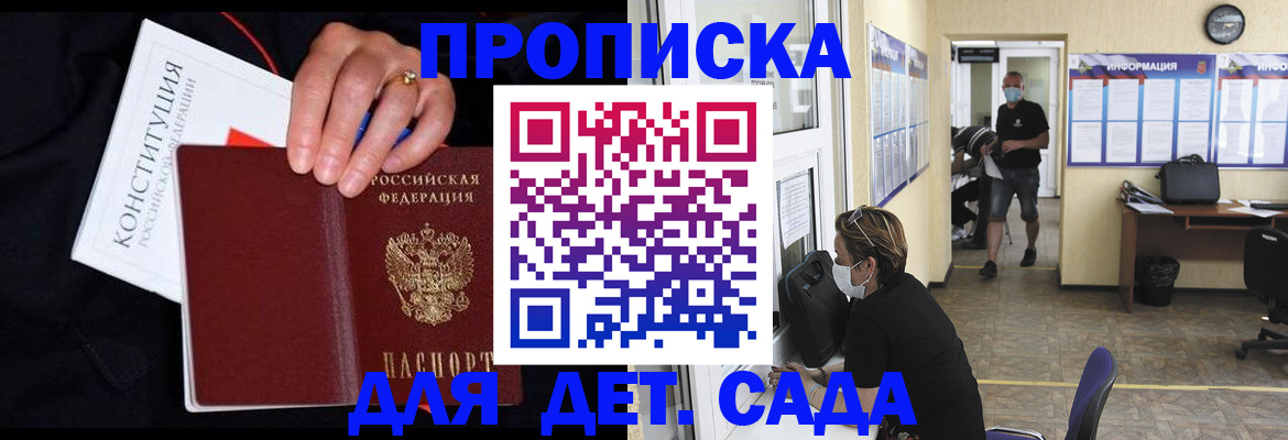 временная регистрация 2025 в Адыгее